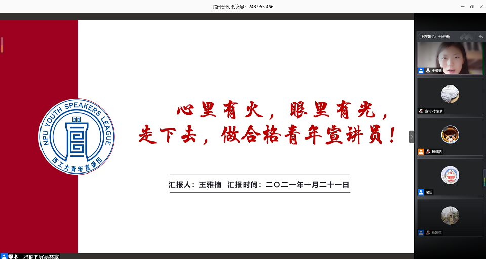 心中有火眼里有光做合格青年宣讲员我校青年宣讲团召开工作推进会