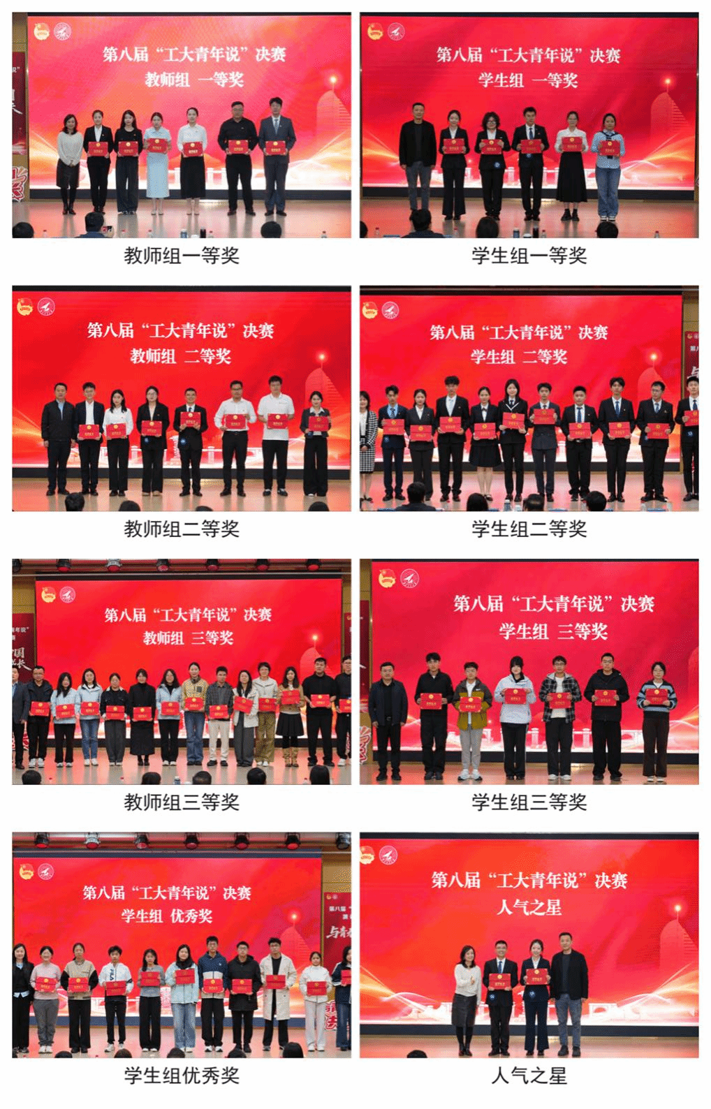 比赛拼图